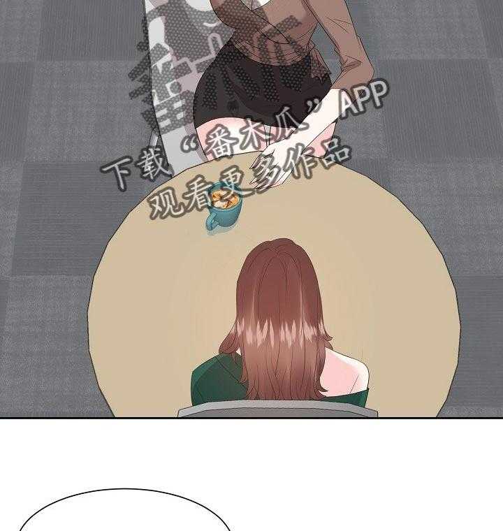 《金钱资助者》第51话 51_往事 第6页