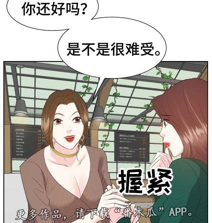 《金钱资助者》第51话 51_往事 第7页
