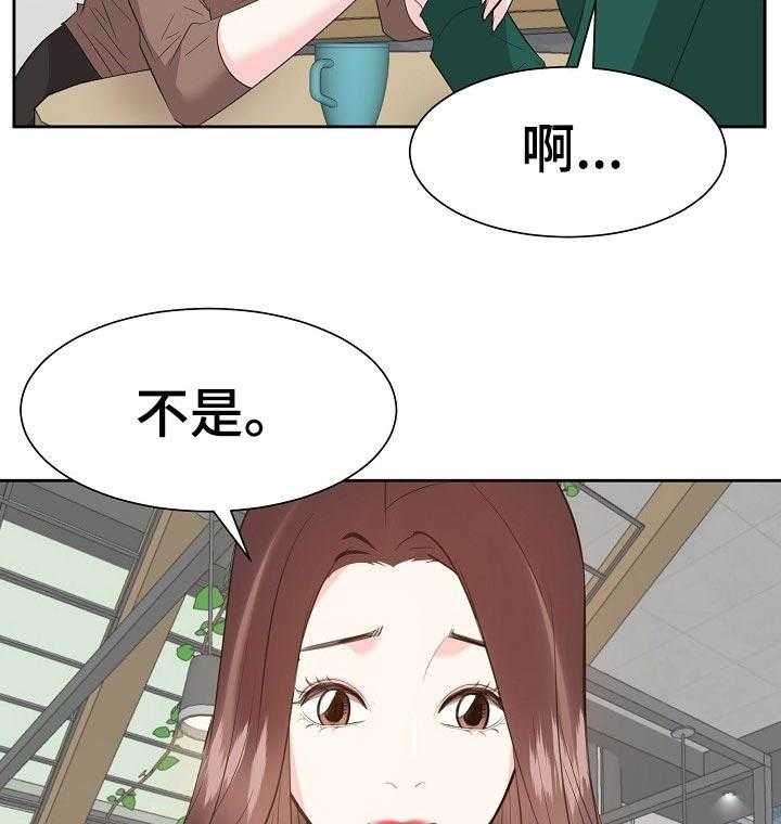 《金钱资助者》第51话 51_往事 第8页