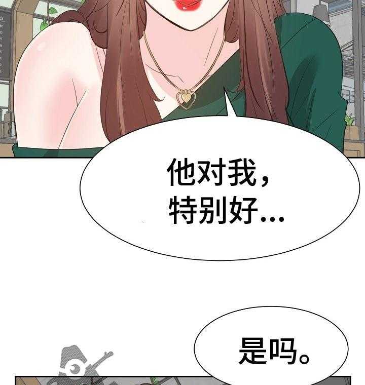 《金钱资助者》第51话 51_往事 第9页