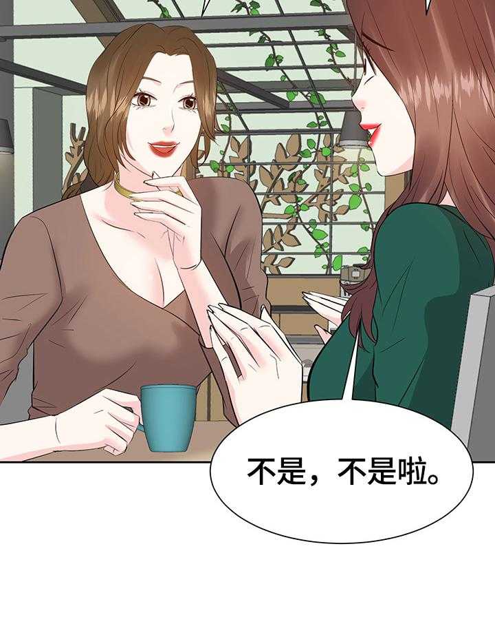 《金钱资助者》第50话 50_倾诉 第10页