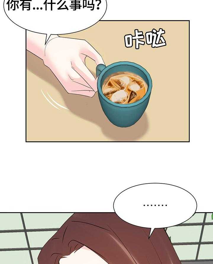 《金钱资助者》第50话 50_倾诉 第14页