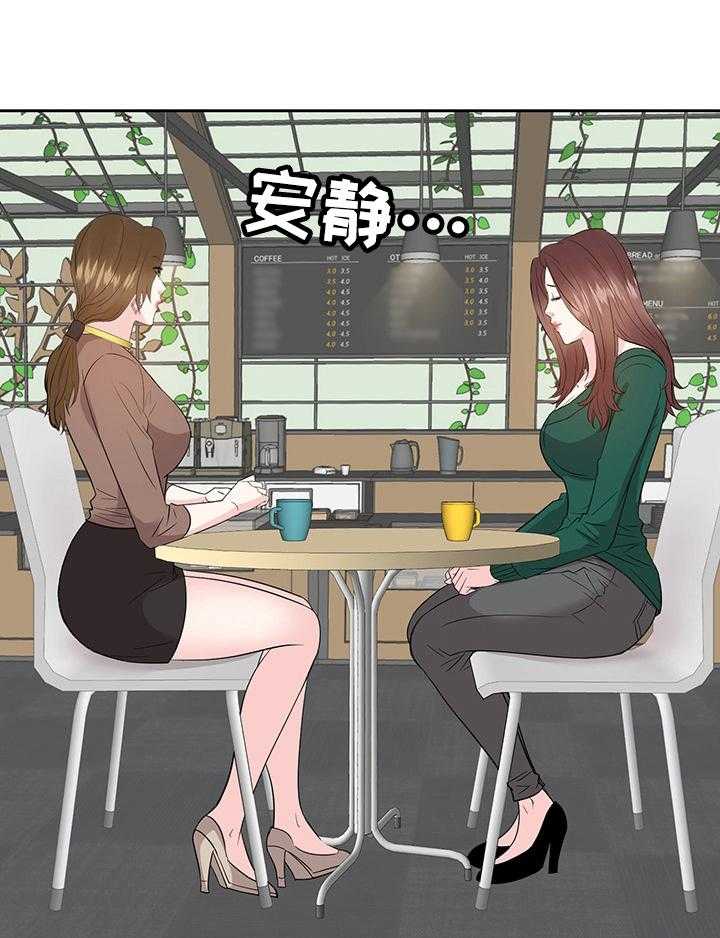 《金钱资助者》第50话 50_倾诉 第17页