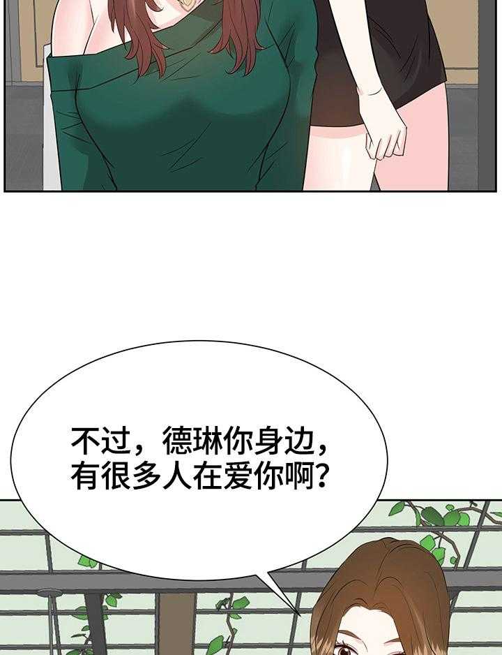 《金钱资助者》第50话 50_倾诉 第22页