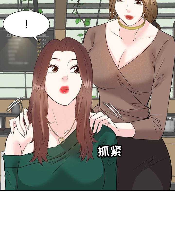 《金钱资助者》第50话 50_倾诉 第23页