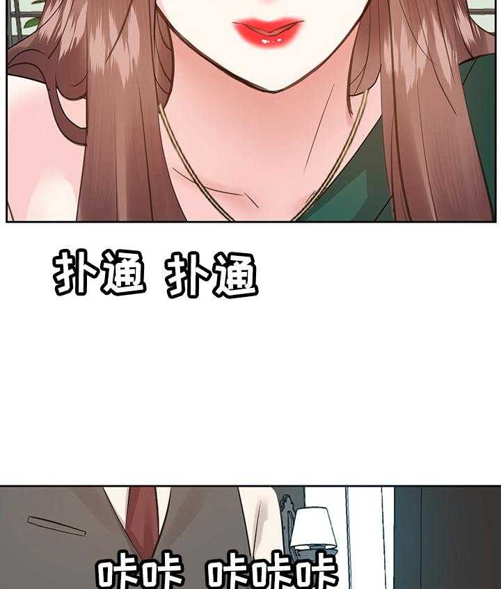 《金钱资助者》第50话 50_倾诉 第27页