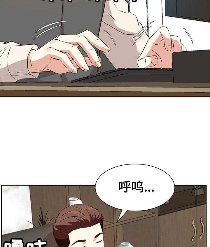 《金钱资助者》第50话 50_倾诉 第28页
