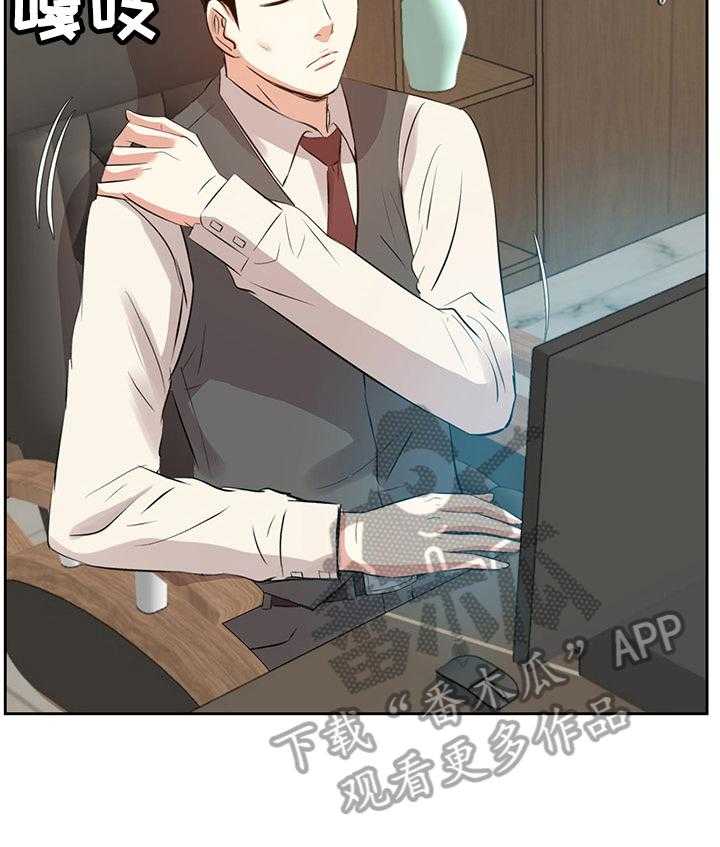 《金钱资助者》第50话 50_倾诉 第29页