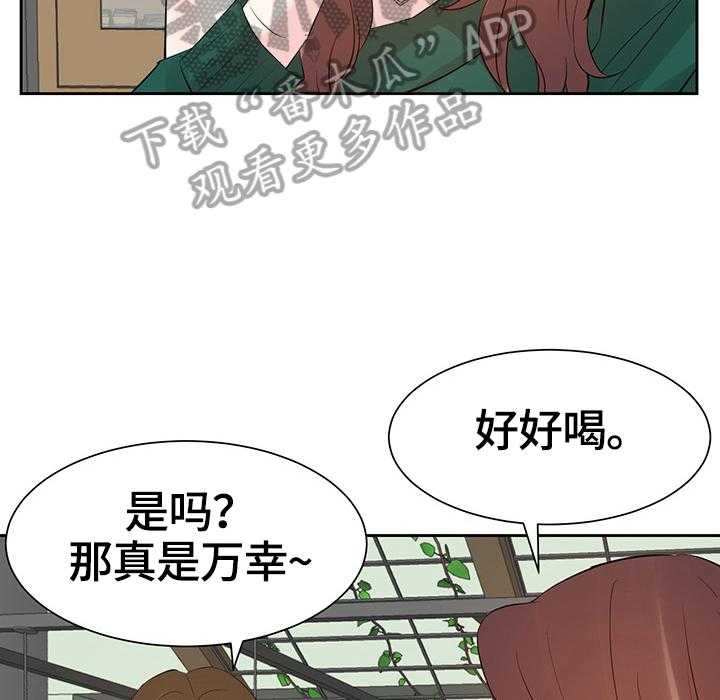 《金钱资助者》第50话 50_倾诉 第2页