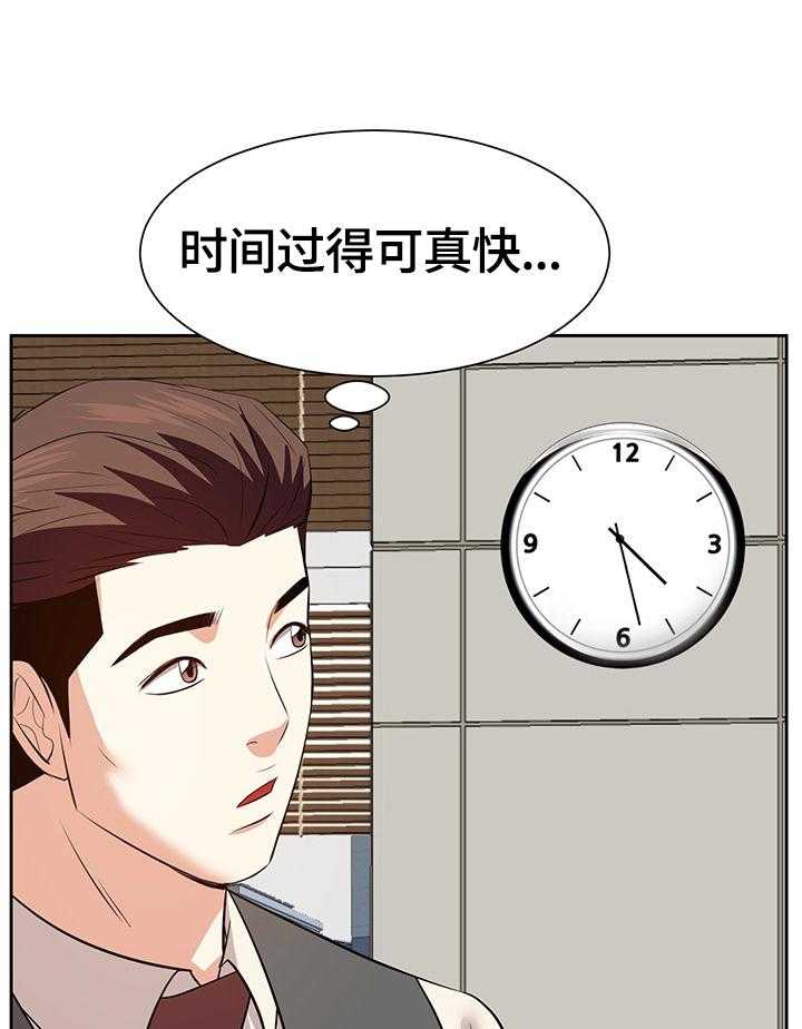 《金钱资助者》第50话 50_倾诉 第30页