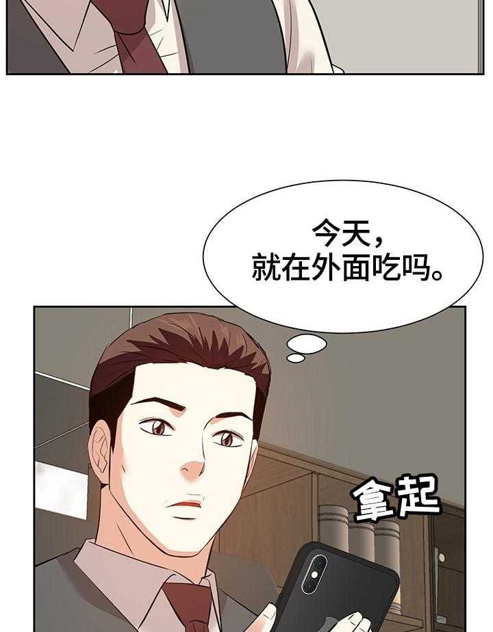 《金钱资助者》第50话 50_倾诉 第31页