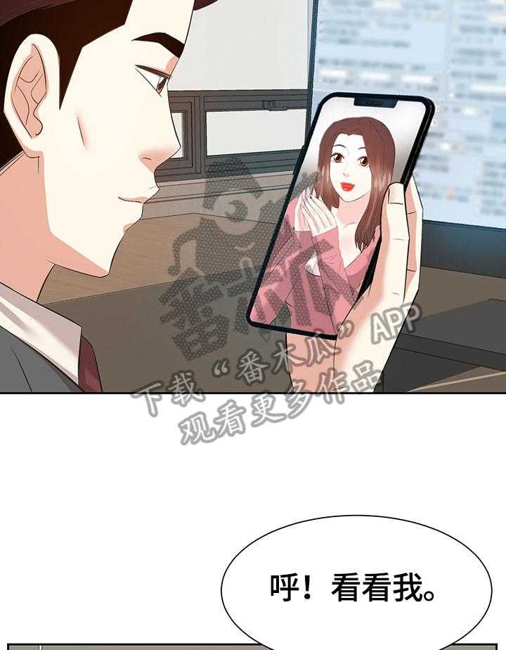 《金钱资助者》第50话 50_倾诉 第34页