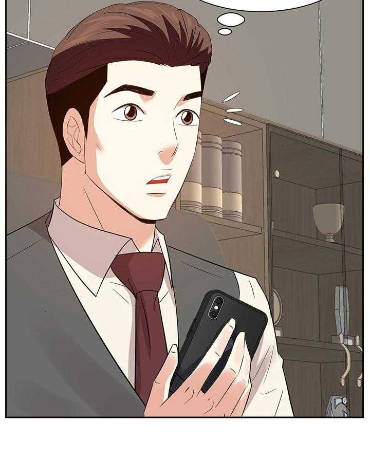 《金钱资助者》第50话 50_倾诉 第35页