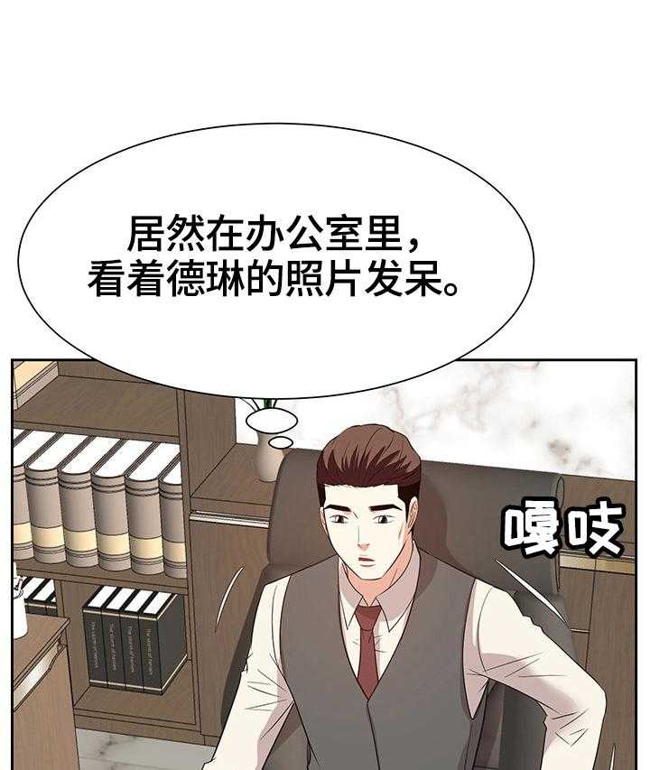 《金钱资助者》第50话 50_倾诉 第36页