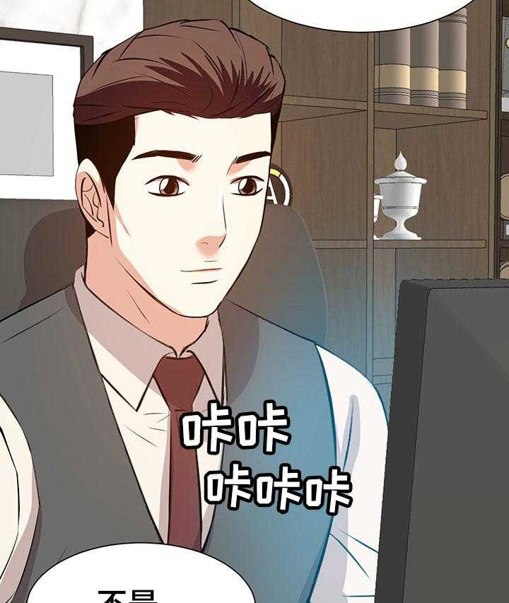 《金钱资助者》第50话 50_倾诉 第38页