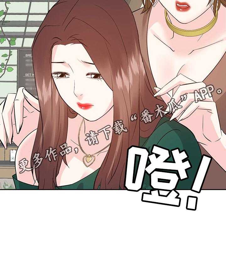 《金钱资助者》第50话 50_倾诉 第40页