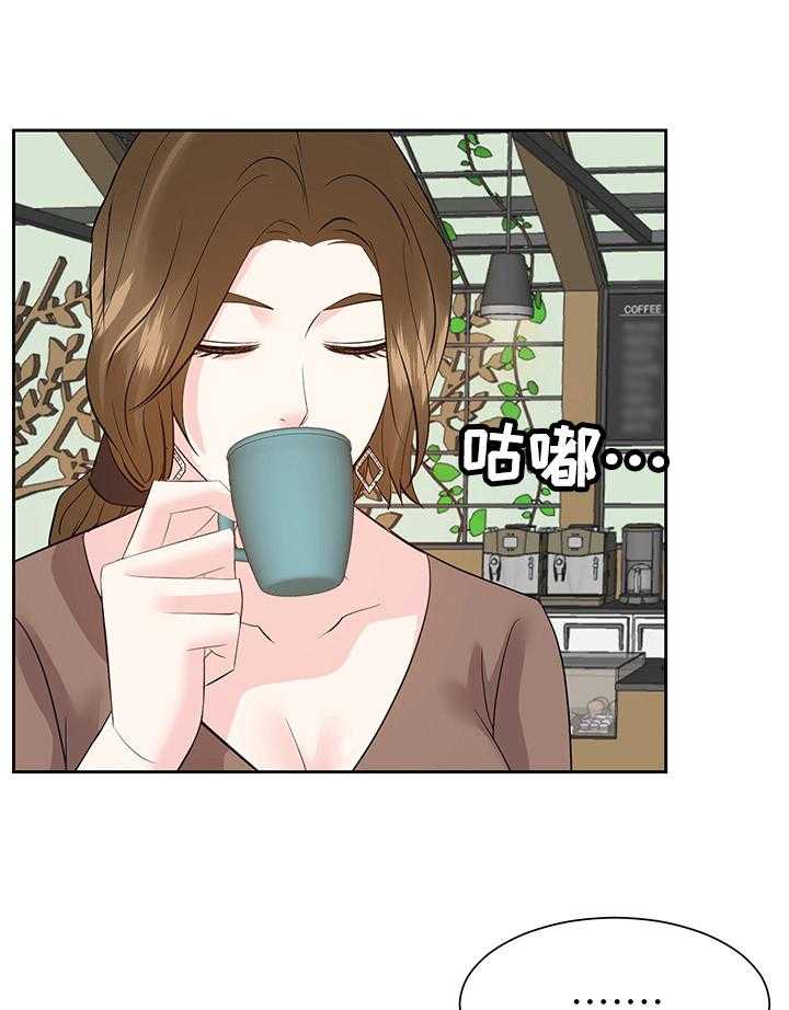 《金钱资助者》第50话 50_倾诉 第4页
