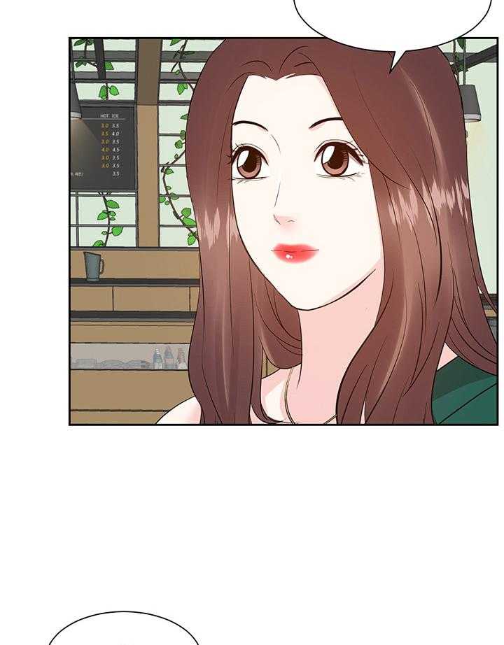 《金钱资助者》第50话 50_倾诉 第5页