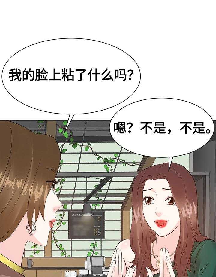 《金钱资助者》第50话 50_倾诉 第7页