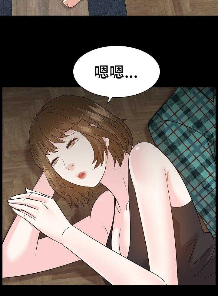 《金钱资助者》第52话 52_你是谁！！ 第12页