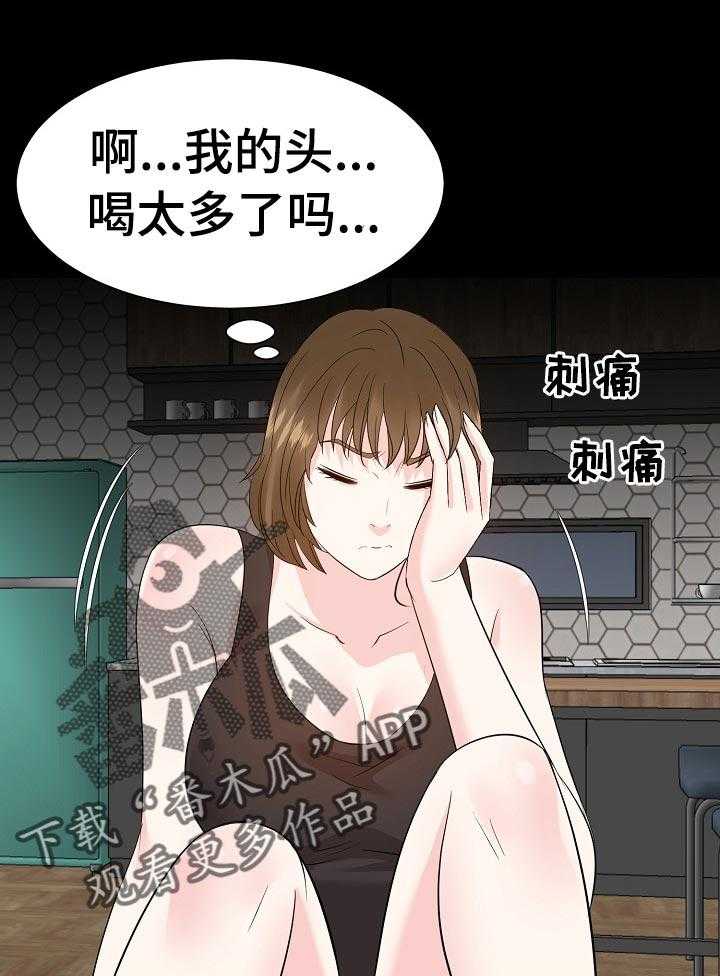 《金钱资助者》第52话 52_你是谁！！ 第13页