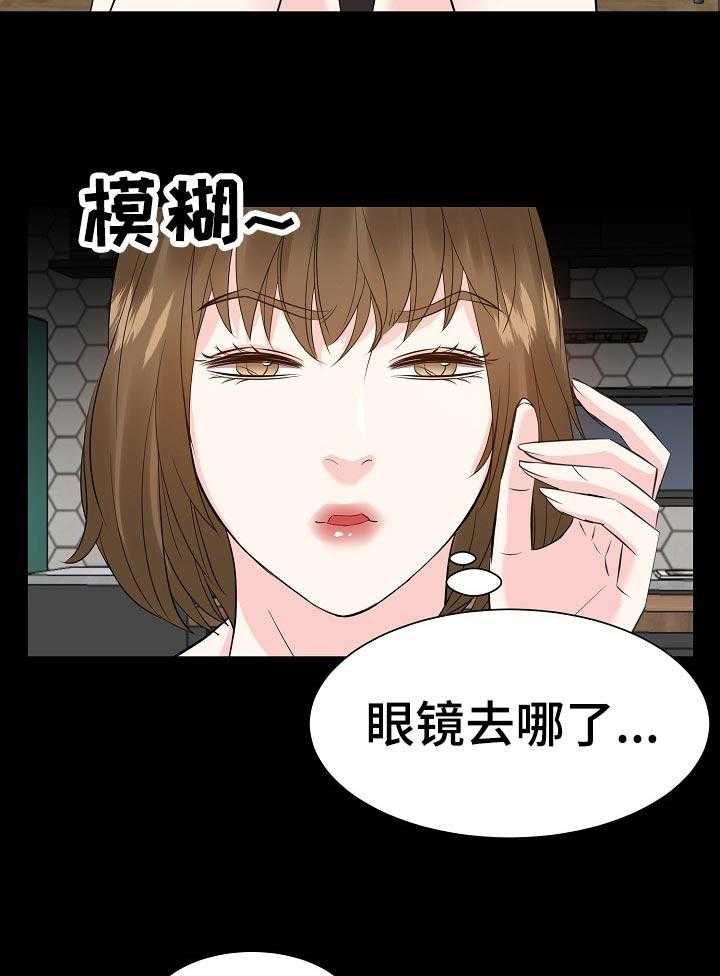 《金钱资助者》第52话 52_你是谁！！ 第14页