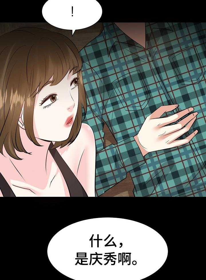 《金钱资助者》第52话 52_你是谁！！ 第15页