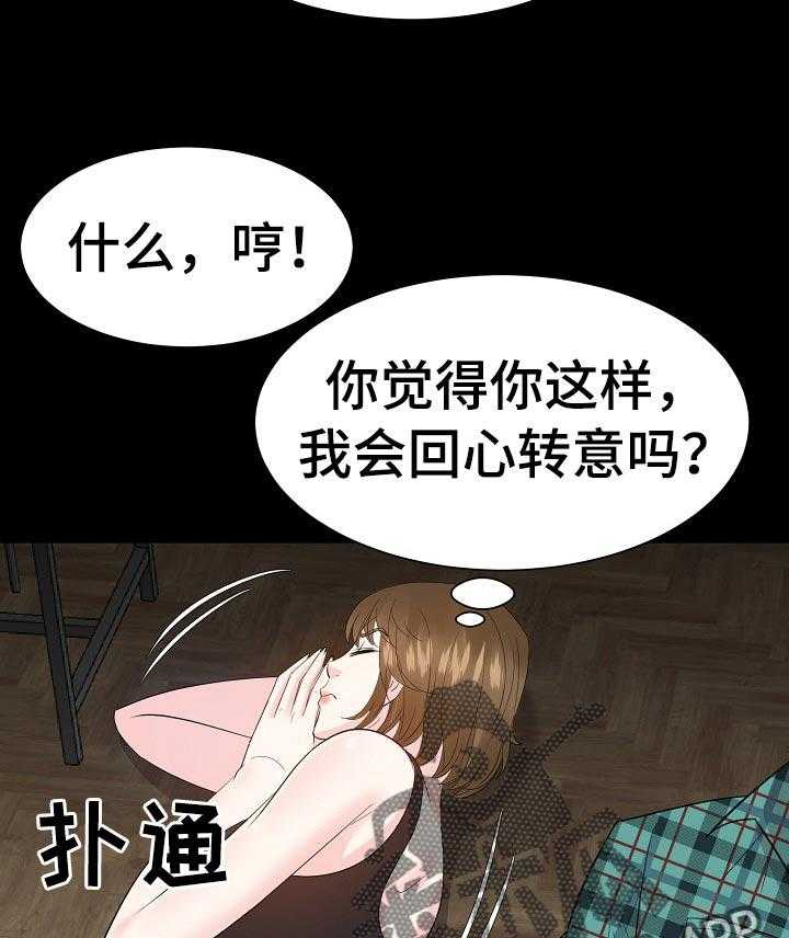 《金钱资助者》第52话 52_你是谁！！ 第16页