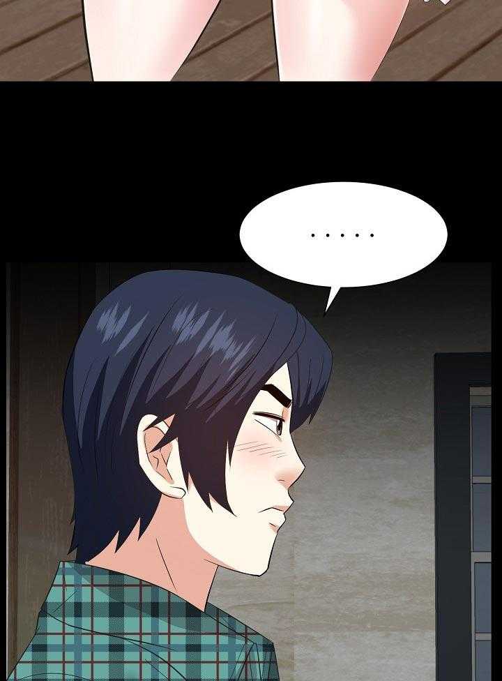 《金钱资助者》第52话 52_你是谁！！ 第2页
