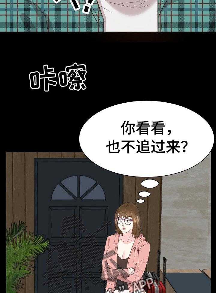 《金钱资助者》第52话 52_你是谁！！ 第4页