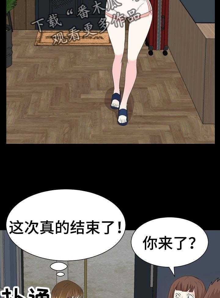 《金钱资助者》第52话 52_你是谁！！ 第5页