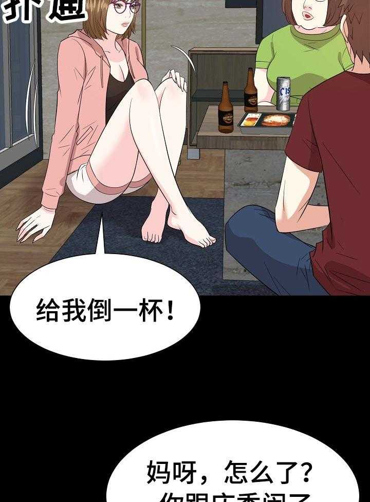 《金钱资助者》第52话 52_你是谁！！ 第6页