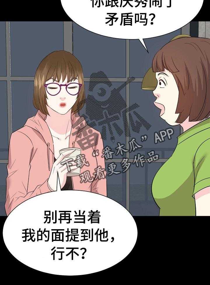 《金钱资助者》第52话 52_你是谁！！ 第7页