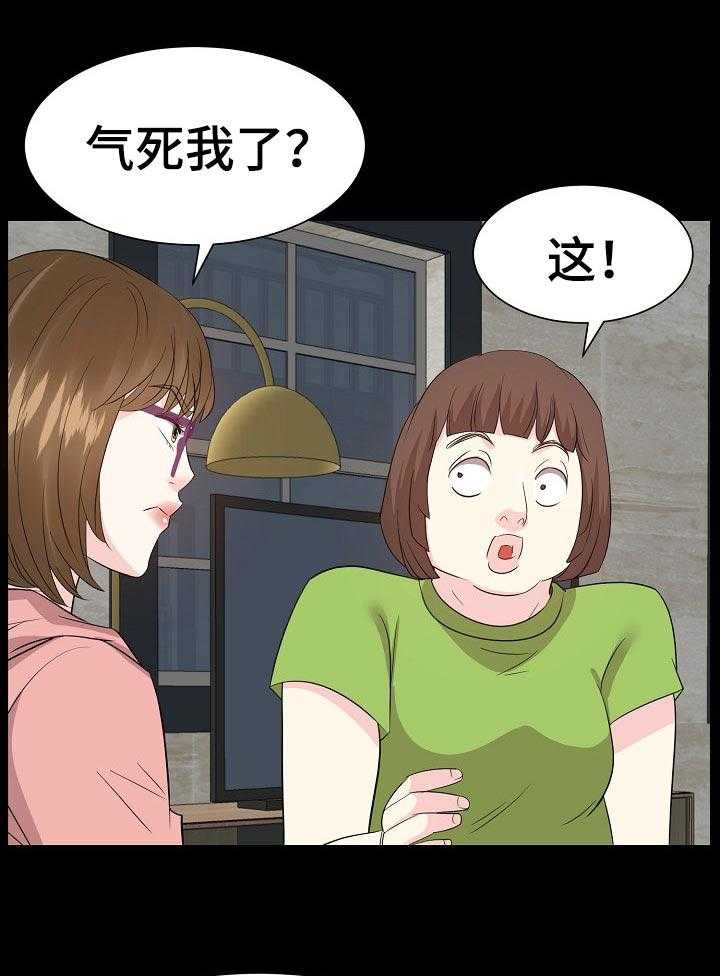 《金钱资助者》第52话 52_你是谁！！ 第8页