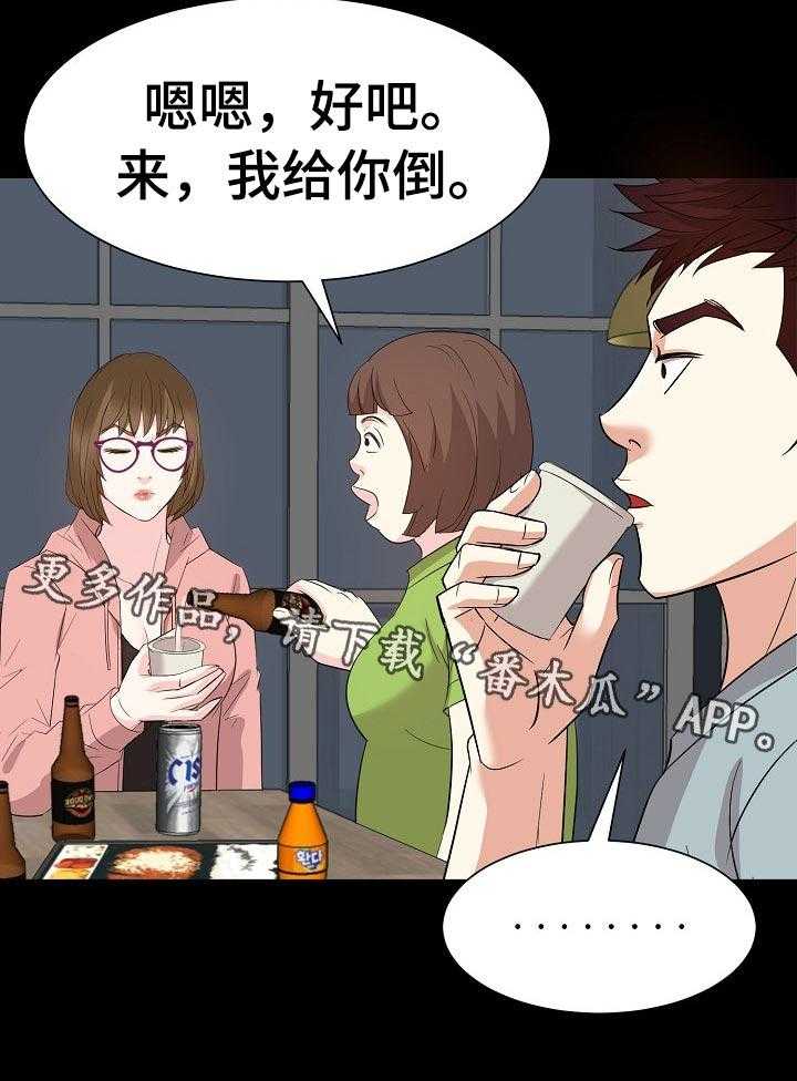 《金钱资助者》第52话 52_你是谁！！ 第9页