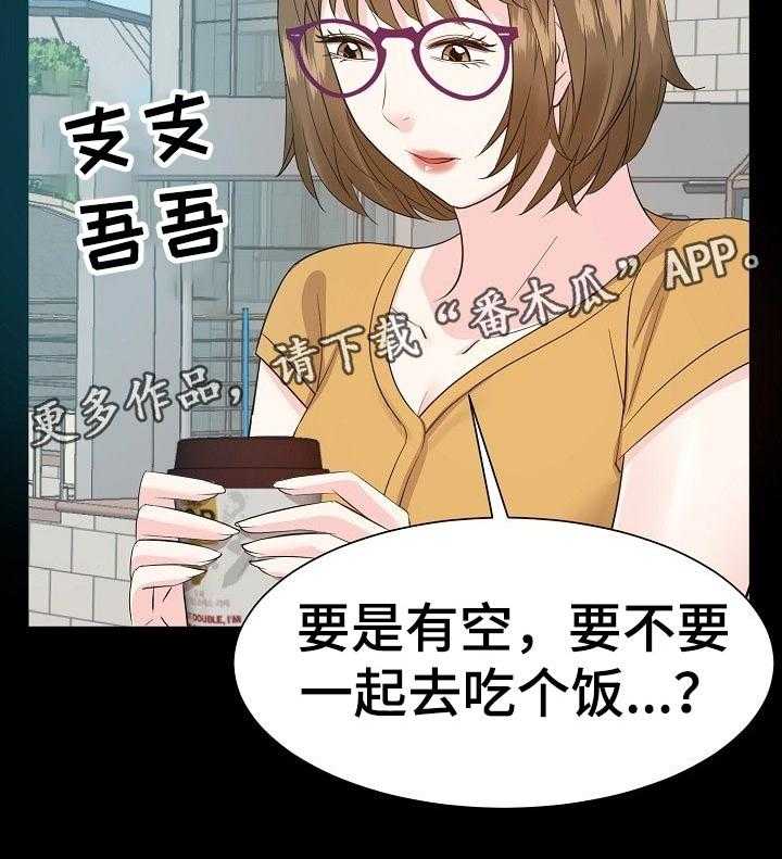 《金钱资助者》第54话 54_回想过去 第10页