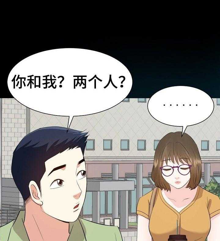 《金钱资助者》第54话 54_回想过去 第11页