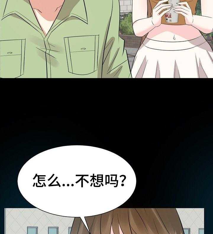 《金钱资助者》第54话 54_回想过去 第12页