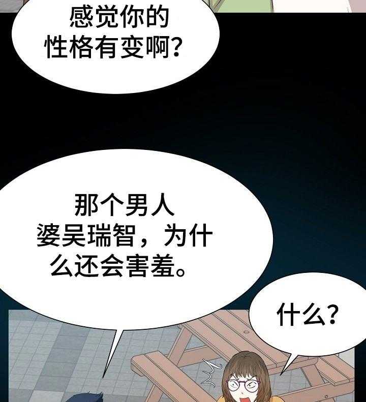 《金钱资助者》第54话 54_回想过去 第15页