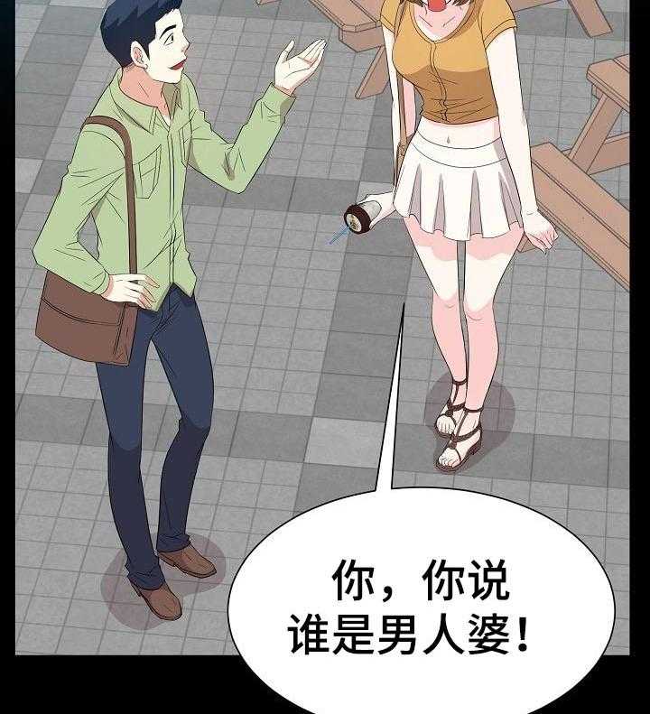 《金钱资助者》第54话 54_回想过去 第16页