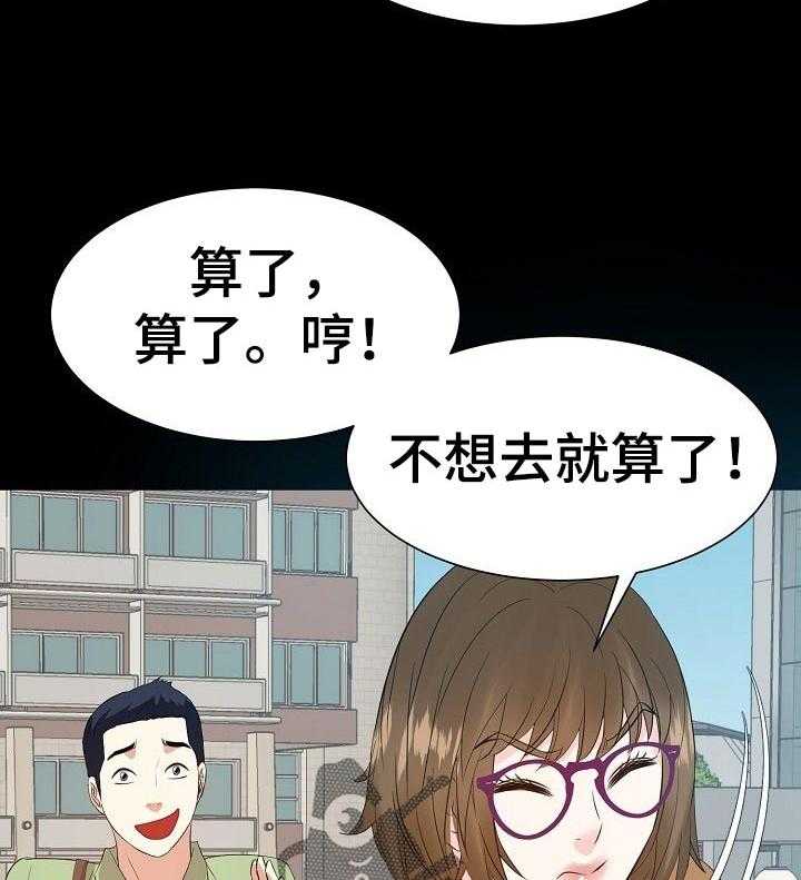 《金钱资助者》第54话 54_回想过去 第17页