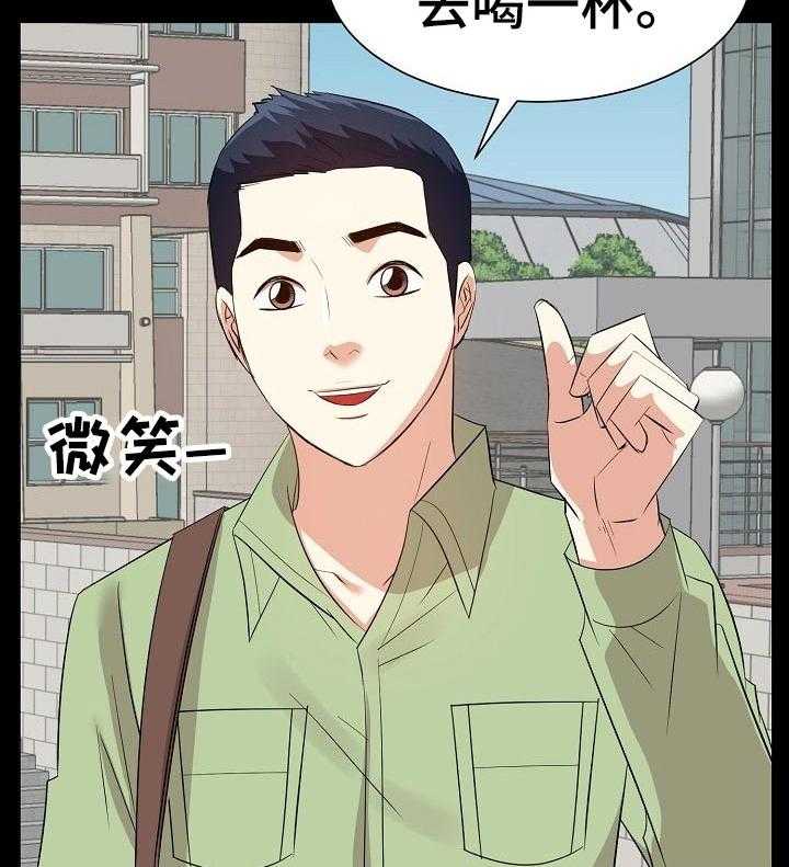 《金钱资助者》第54话 54_回想过去 第19页