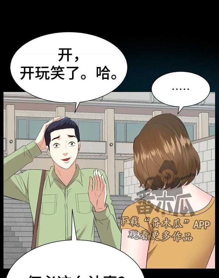 《金钱资助者》第54话 54_回想过去 第1页
