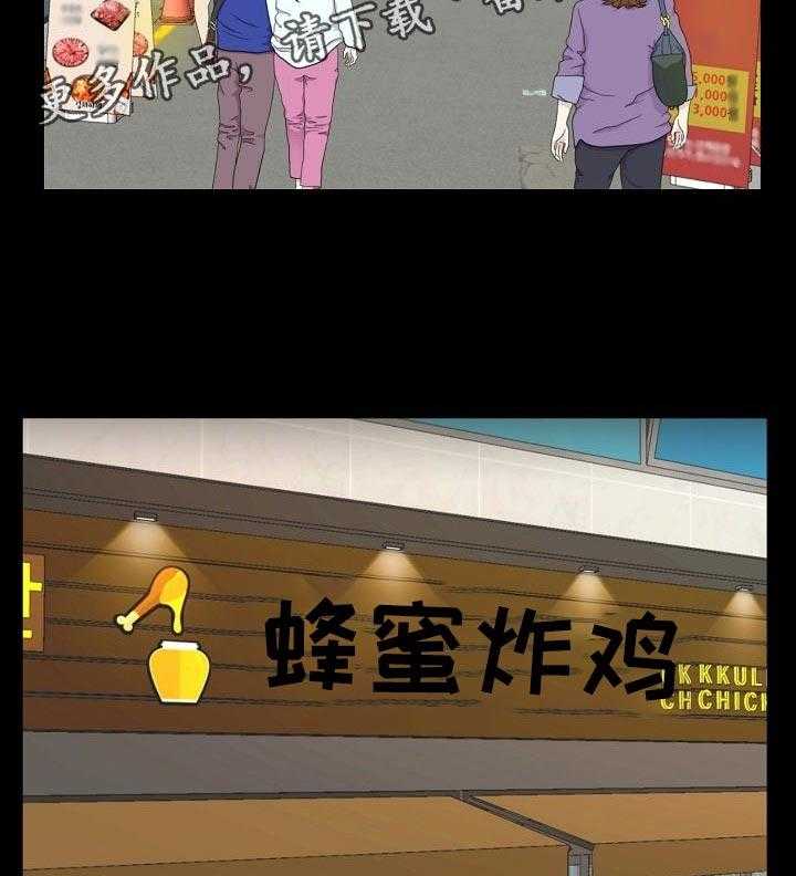 《金钱资助者》第54话 54_回想过去 第21页