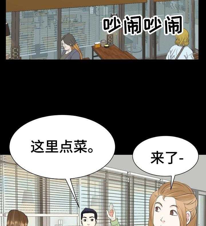 《金钱资助者》第54话 54_回想过去 第22页