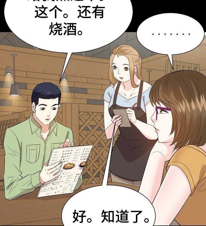 《金钱资助者》第54话 54_回想过去 第24页