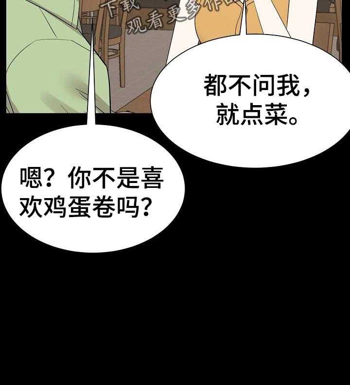 《金钱资助者》第54话 54_回想过去 第26页