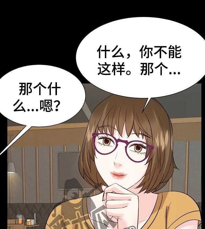 《金钱资助者》第54话 54_回想过去 第27页