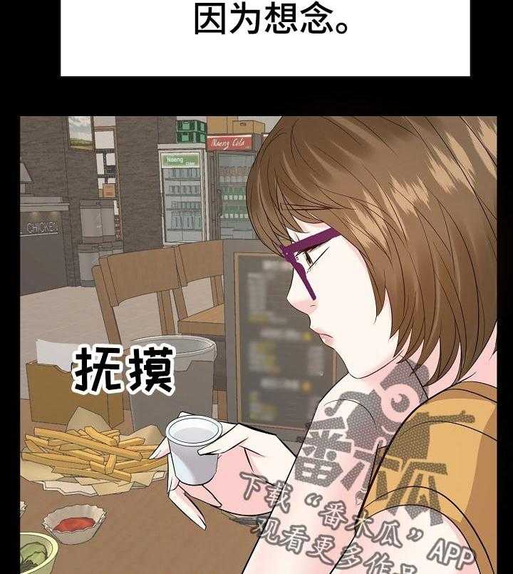 《金钱资助者》第54话 54_回想过去 第30页