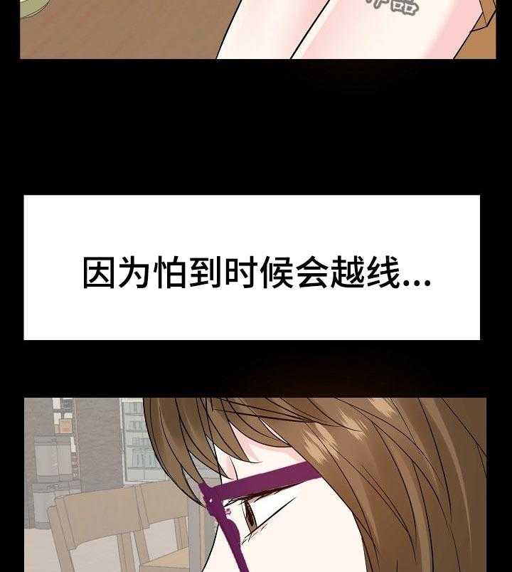 《金钱资助者》第54话 54_回想过去 第31页
